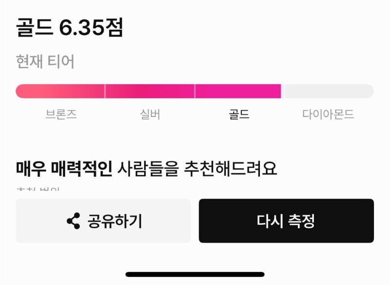 아니 이정도까지 바란 건 아니었는데