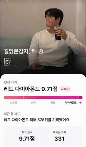글램 티어 6.64→9.71 폭등. 불안했던 단 한번의 선택이 인생을 뒤바꾼 단 한번의 선택이었습니다