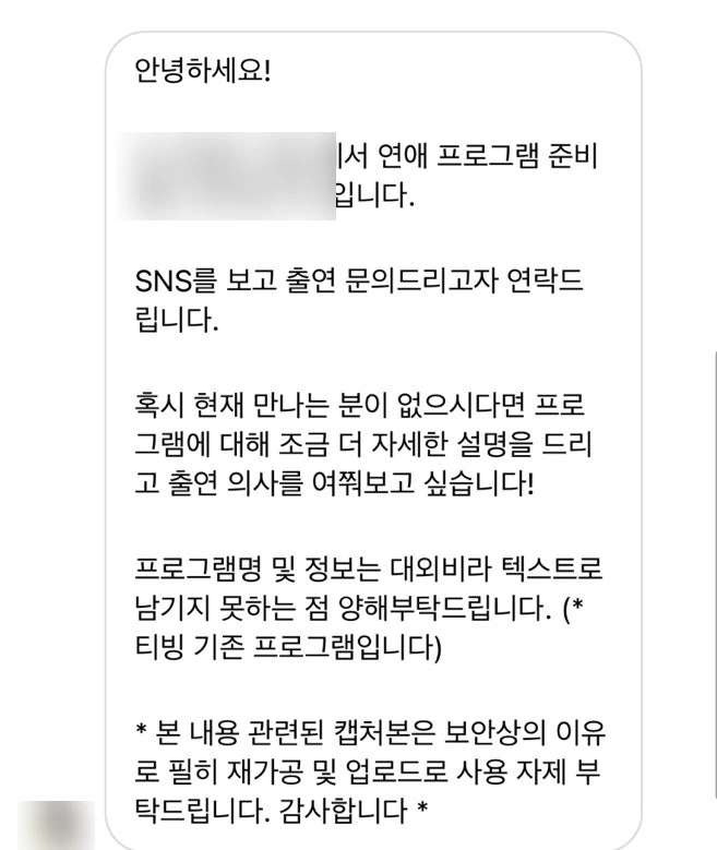 '이거 오류난거 아니야?' 트란시투 디렉팅 두 번 갔다오면 갔다오면 누구나 할 수 있는 말..! (유명 연애 프로그램 케스팅)