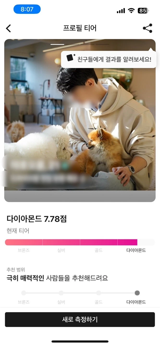 난 그저 저점에 매수 했을 뿐... 근데... 이건 예상 밖인데...?