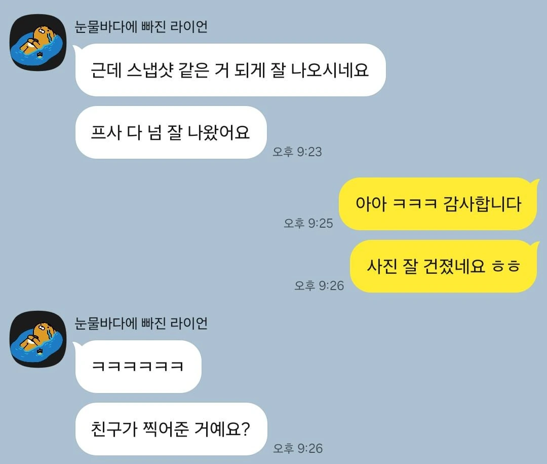 디렉팅 후 일상