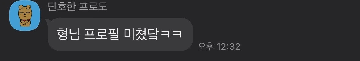 가입한지 1년반 만에 티스님 디렉팅을 다녀오면 생기는 일