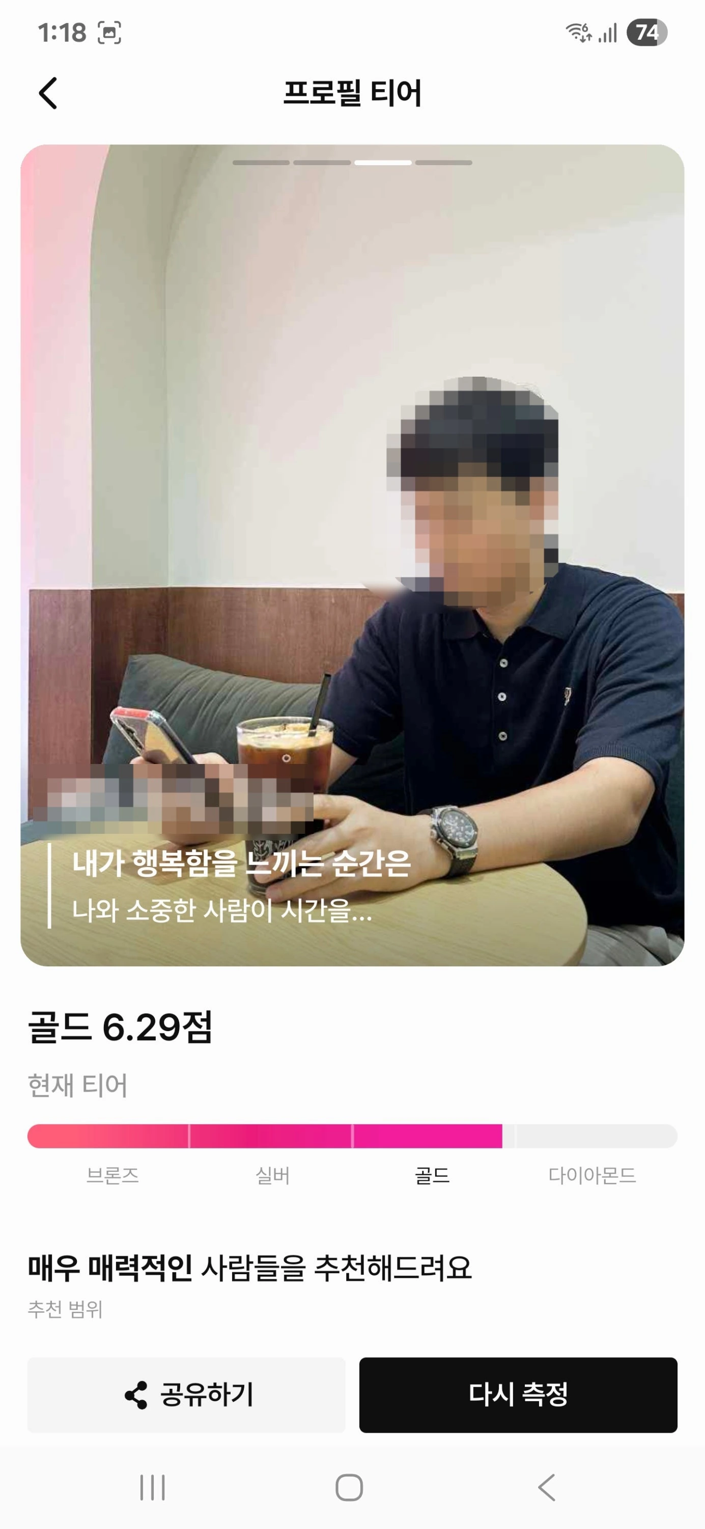 트란시투 프로필사진 촬영후기