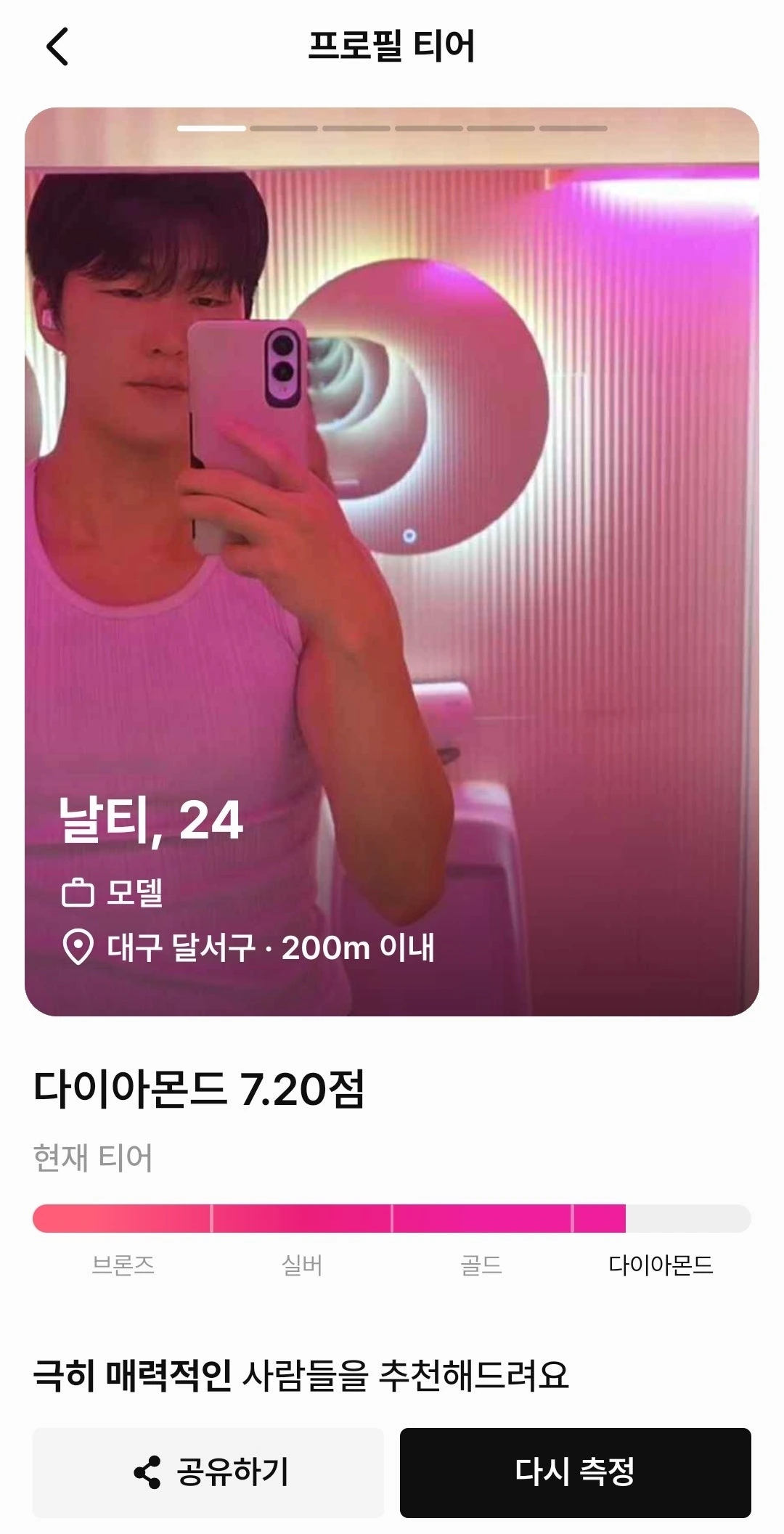 후기 남깁니다 !