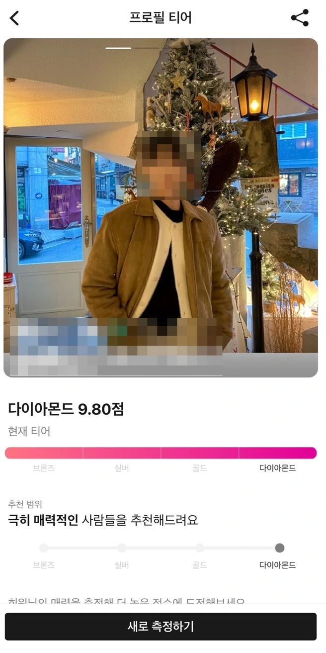자신에게 투자하고 5배 이득 볼 사람만 클릭하길.