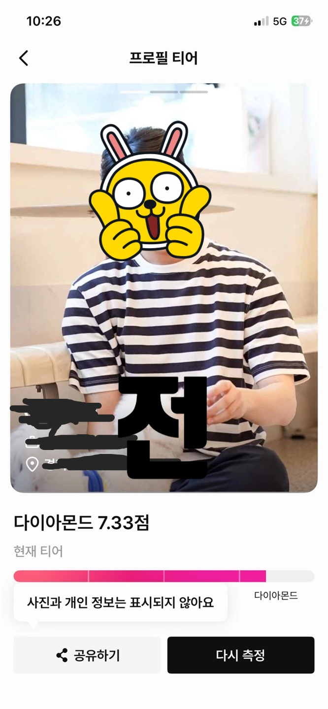 글램 후기! (이런 거 함부로 하지 마세요)