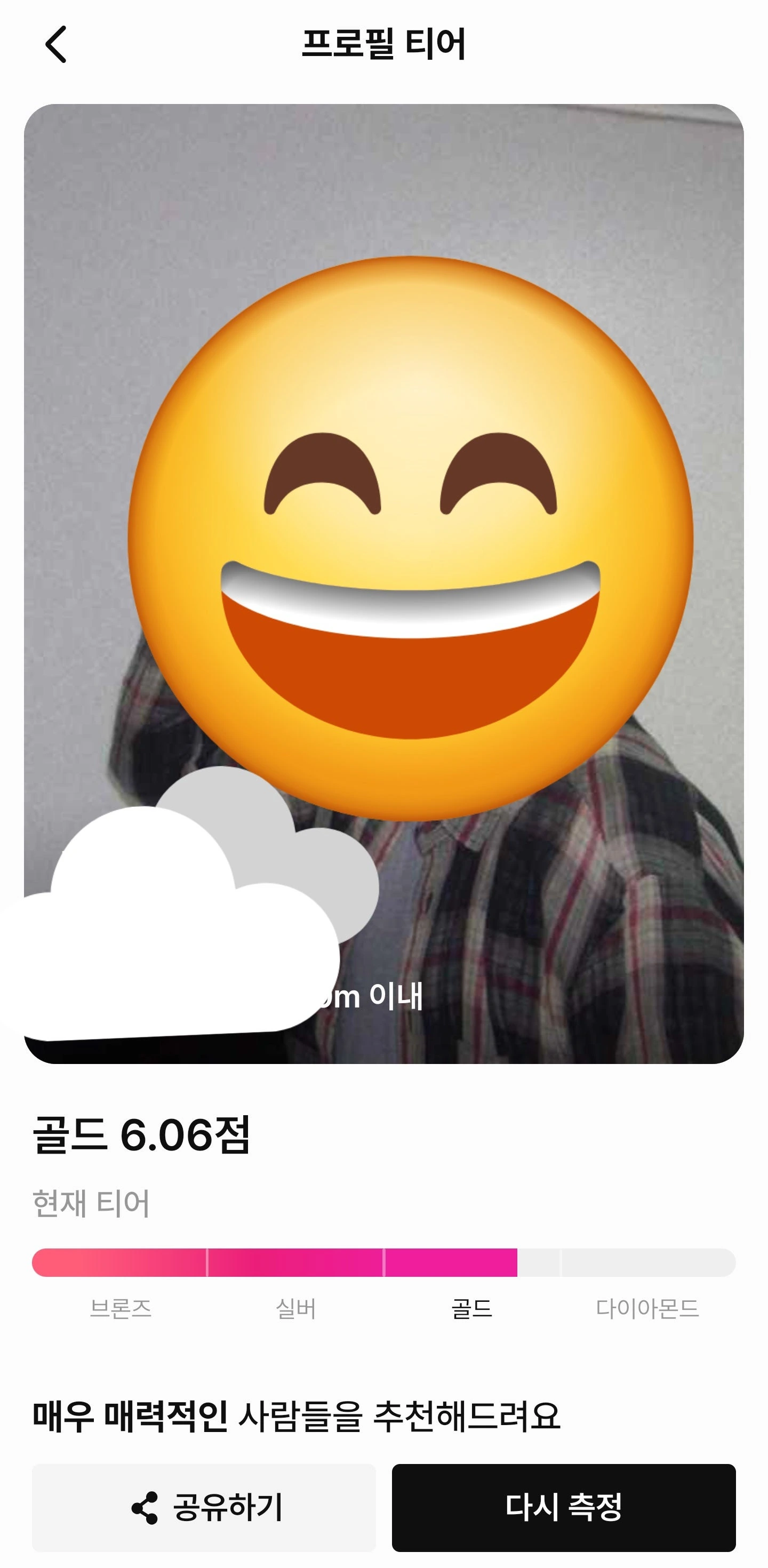 고민만 2개월후 실제 후기남겨요~