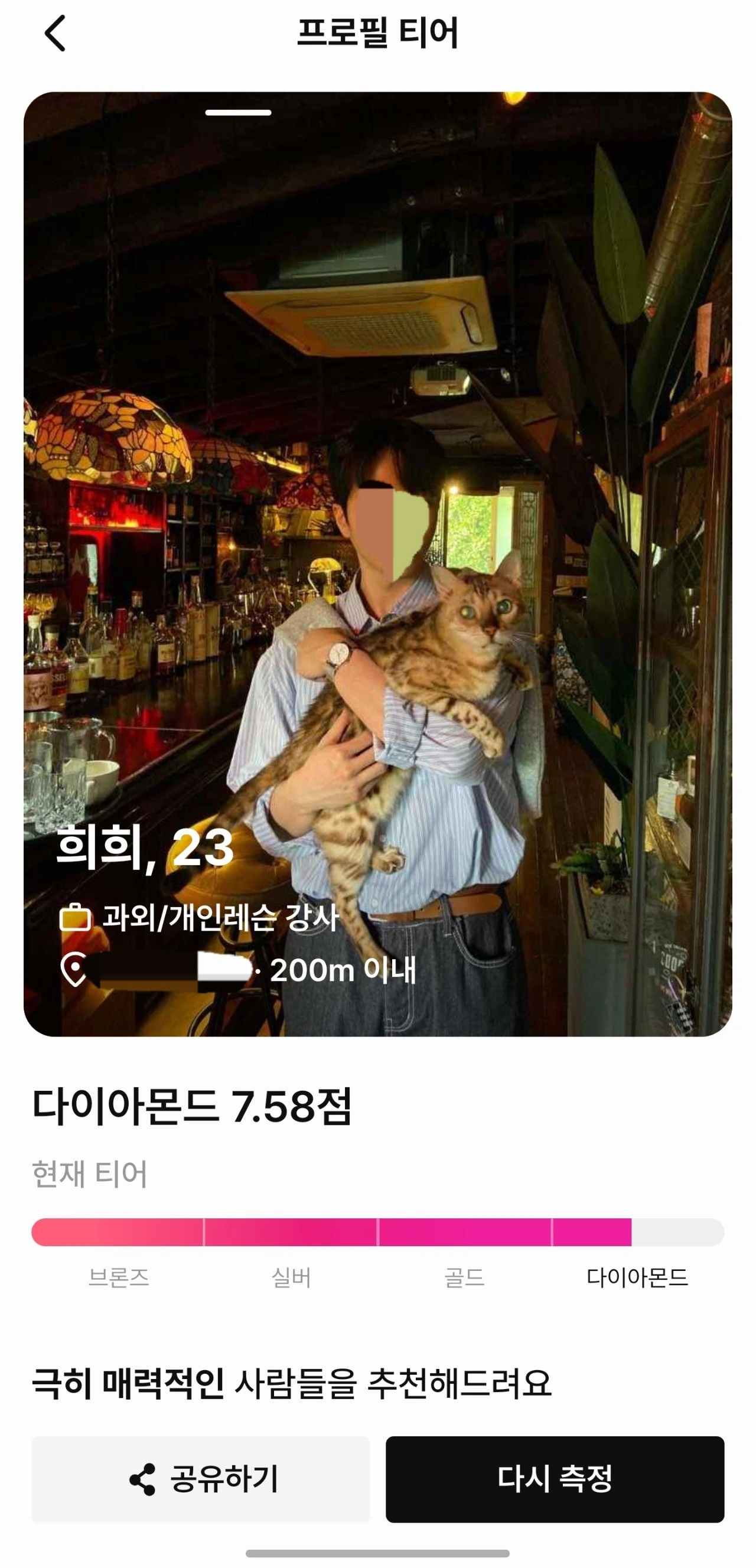 지금처럼 살고 싶으시다면 절대 신청하지 마세요