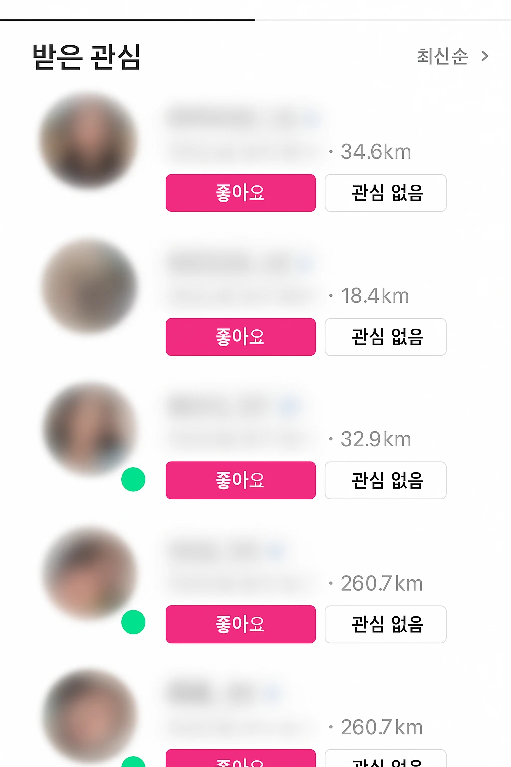 글램 X 트란시투 후기