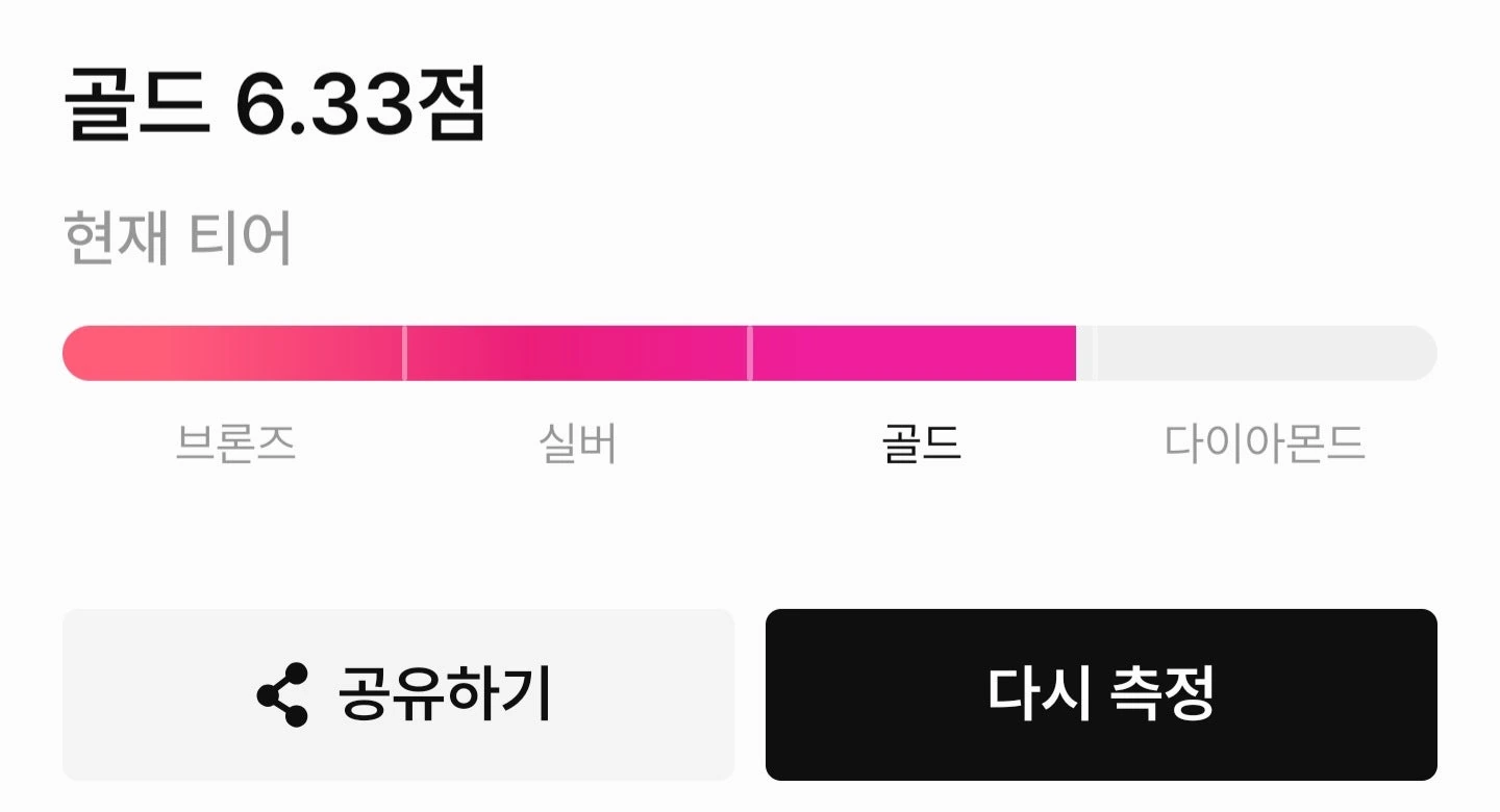 트란시투 후기