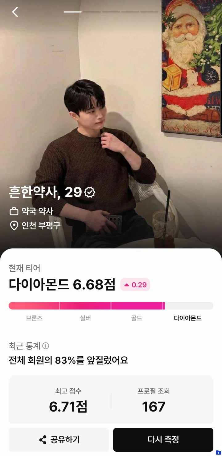 효과가 진짜 확실하네요