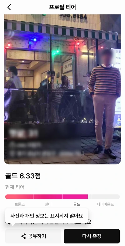 글램x트란시투 베이직 후기 [글램 6.33->9.15 / 2.8점 상승!]