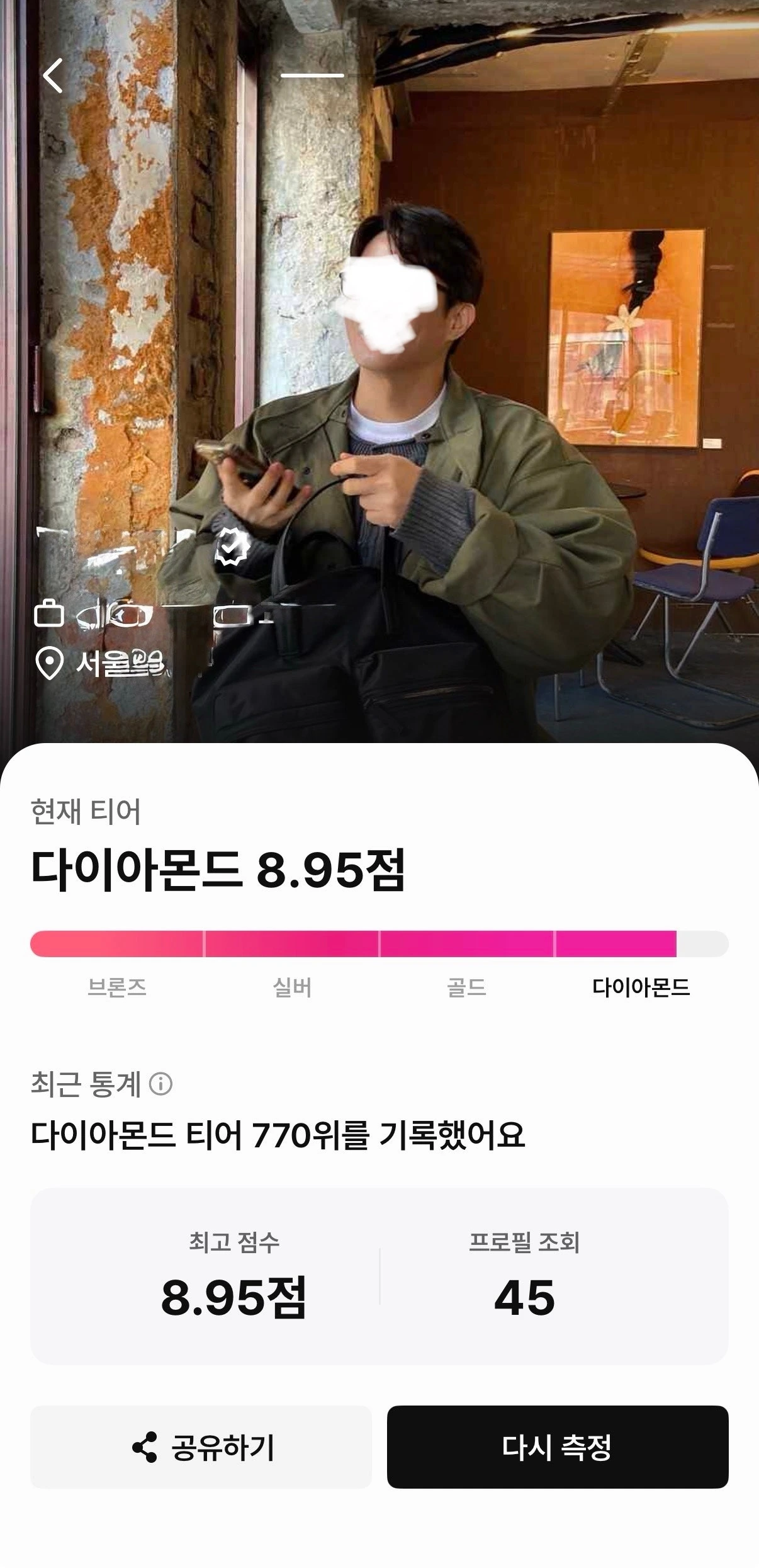 글램 안해봤는데 점수가 9.64까지