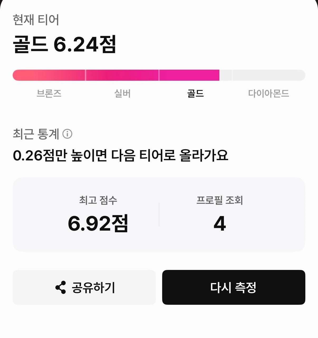 인생 첫 후기