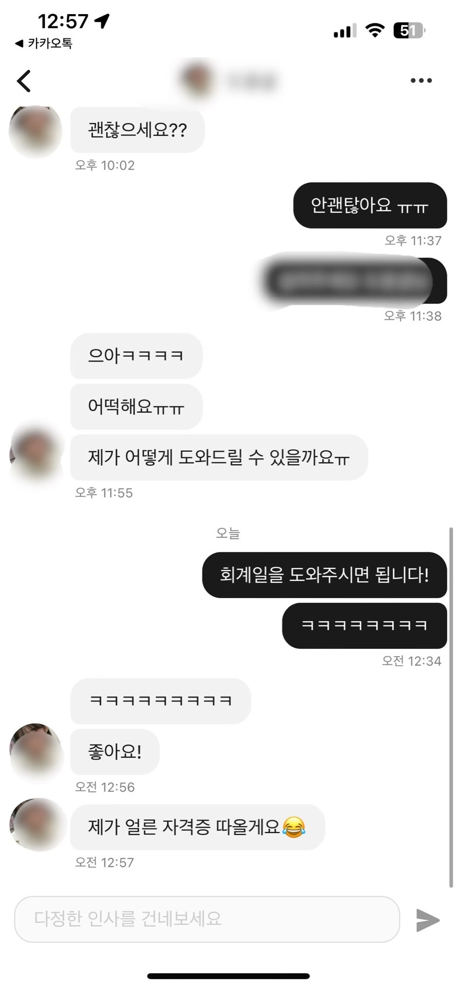 내가, 처음으로 여자들에게 관심폭발 해버린 후기!!!
