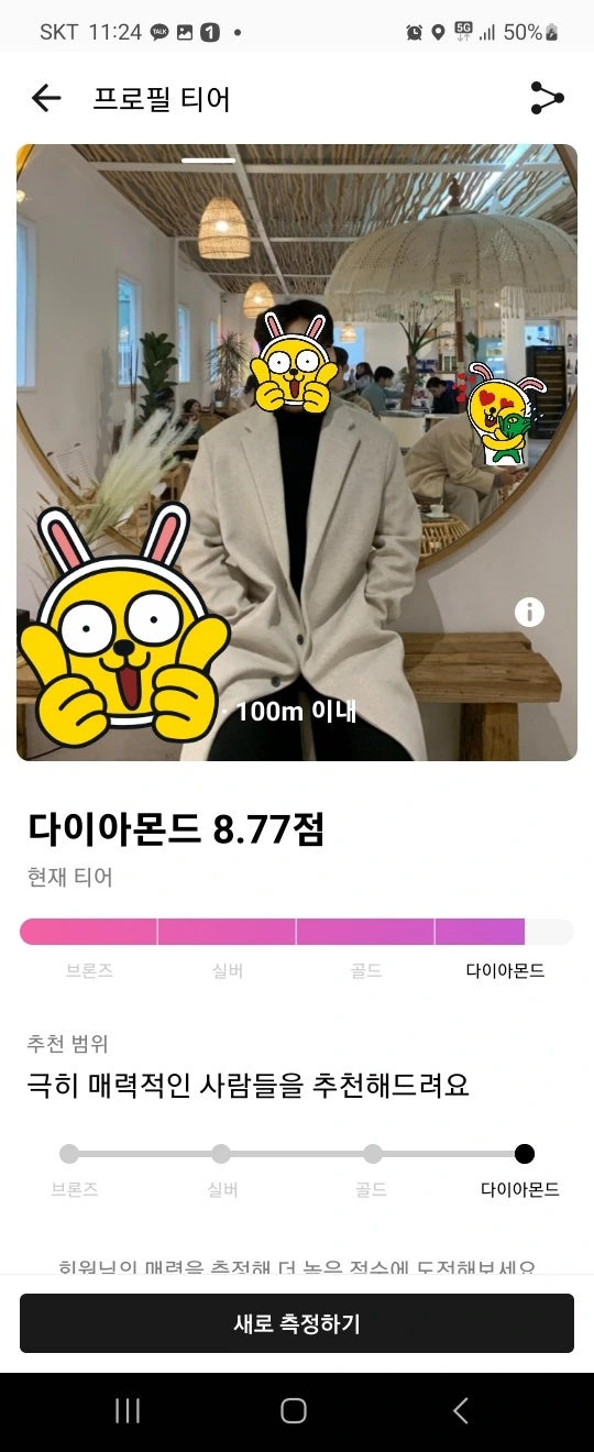 이래도 안 갈 겁니까?