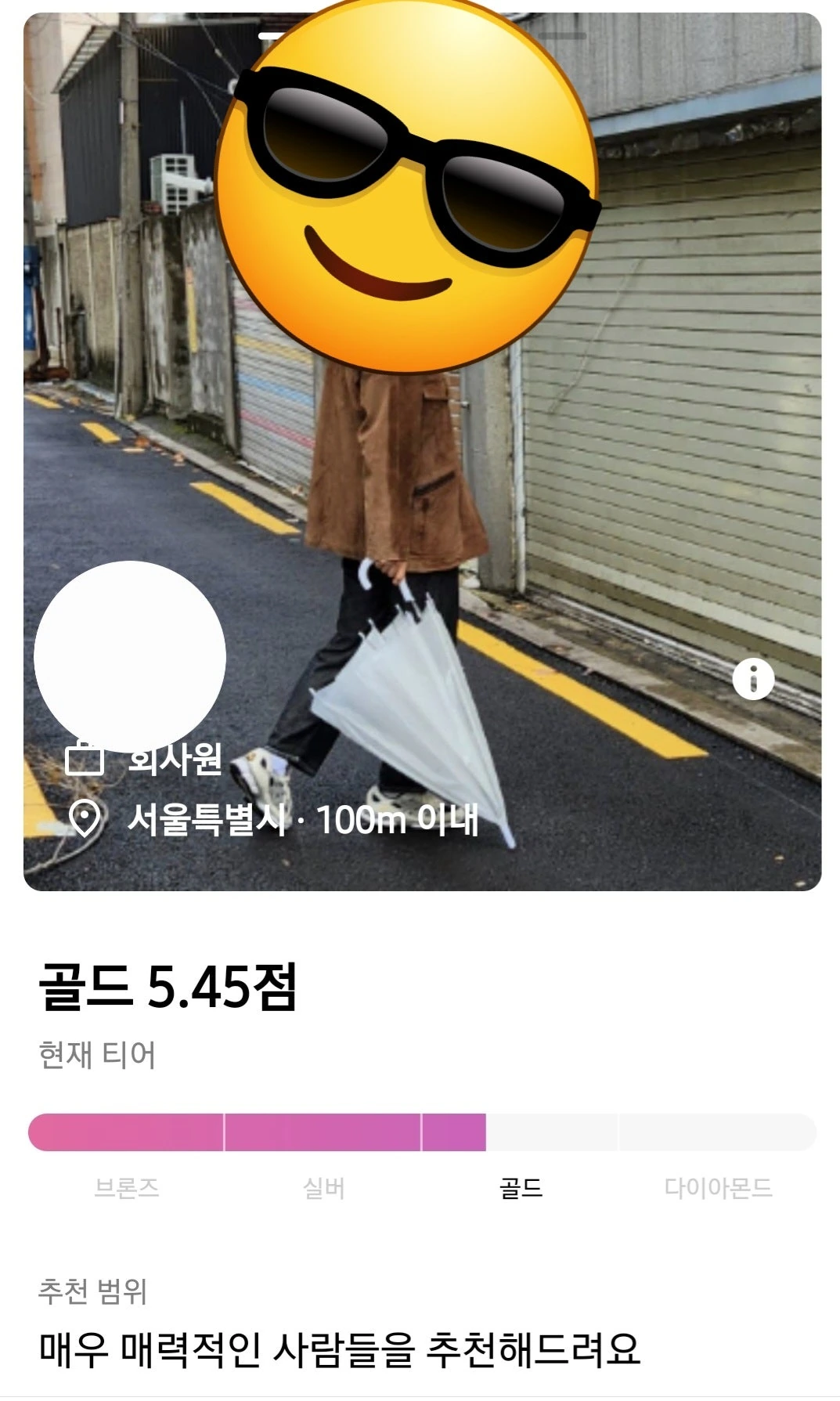 비밀공개) 사진만 찍히고 하트 100개 넘게 받는 법