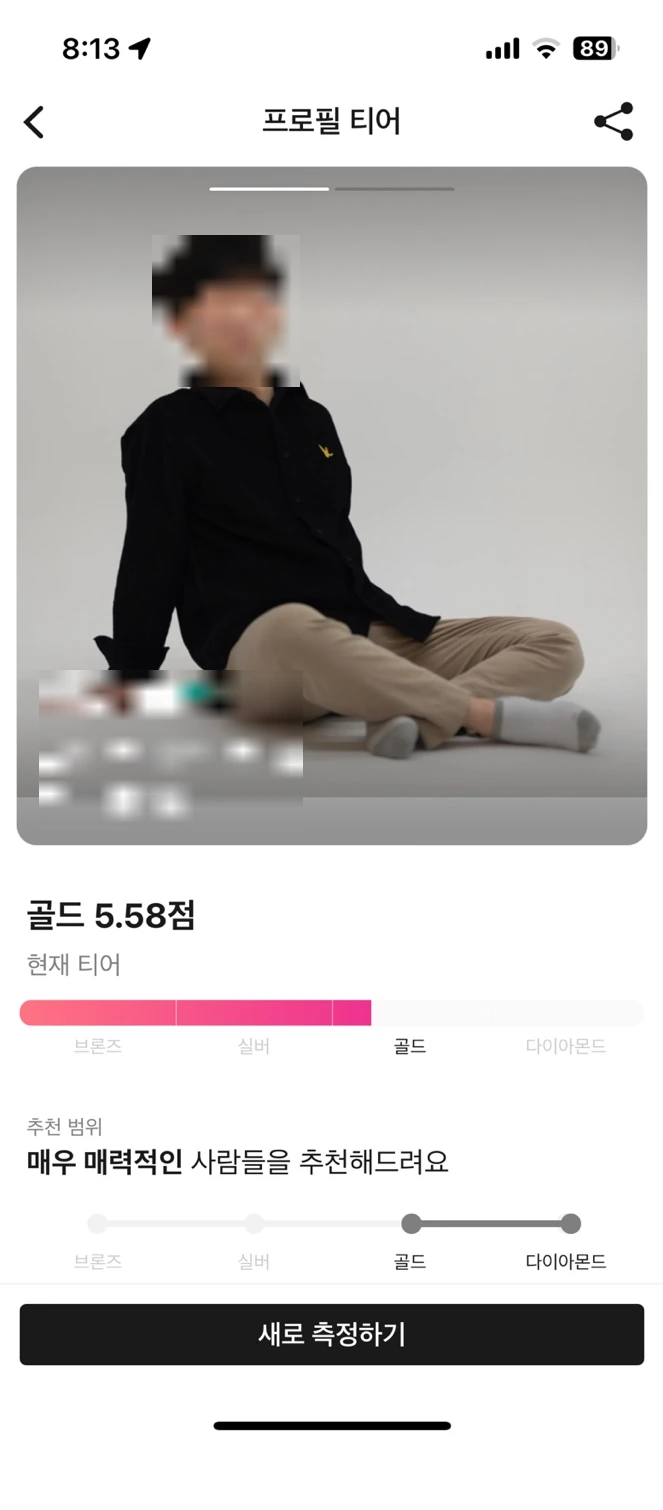 다이아의 인생은 다르더라...
