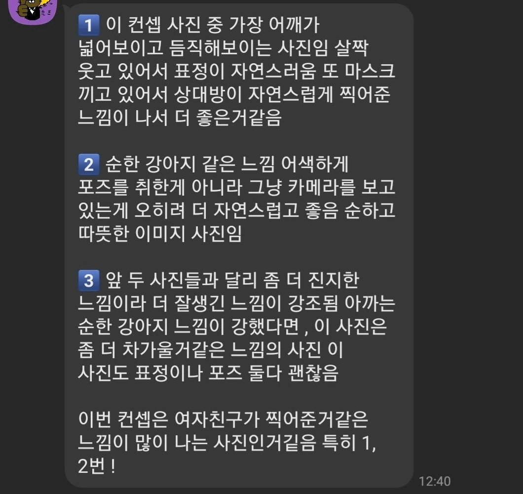 "매칭이 잘 안된다구요? 내가 가장 빨리 매칭률을 높였던 단 하나의 방법"