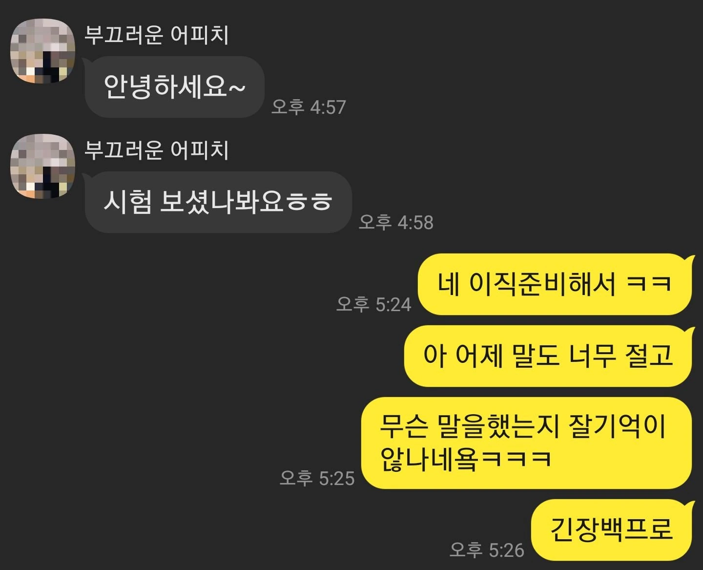 사진만 찍었을 뿐인데 스튜어디스 여자친구까지 생겼다고? (feat. 트란시투 컨설팅 후기)