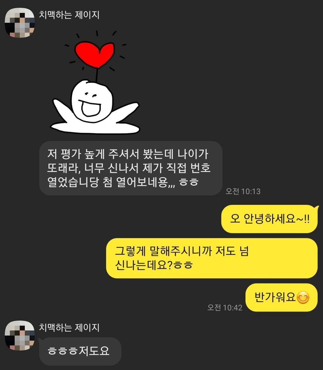 연금술사 티스님