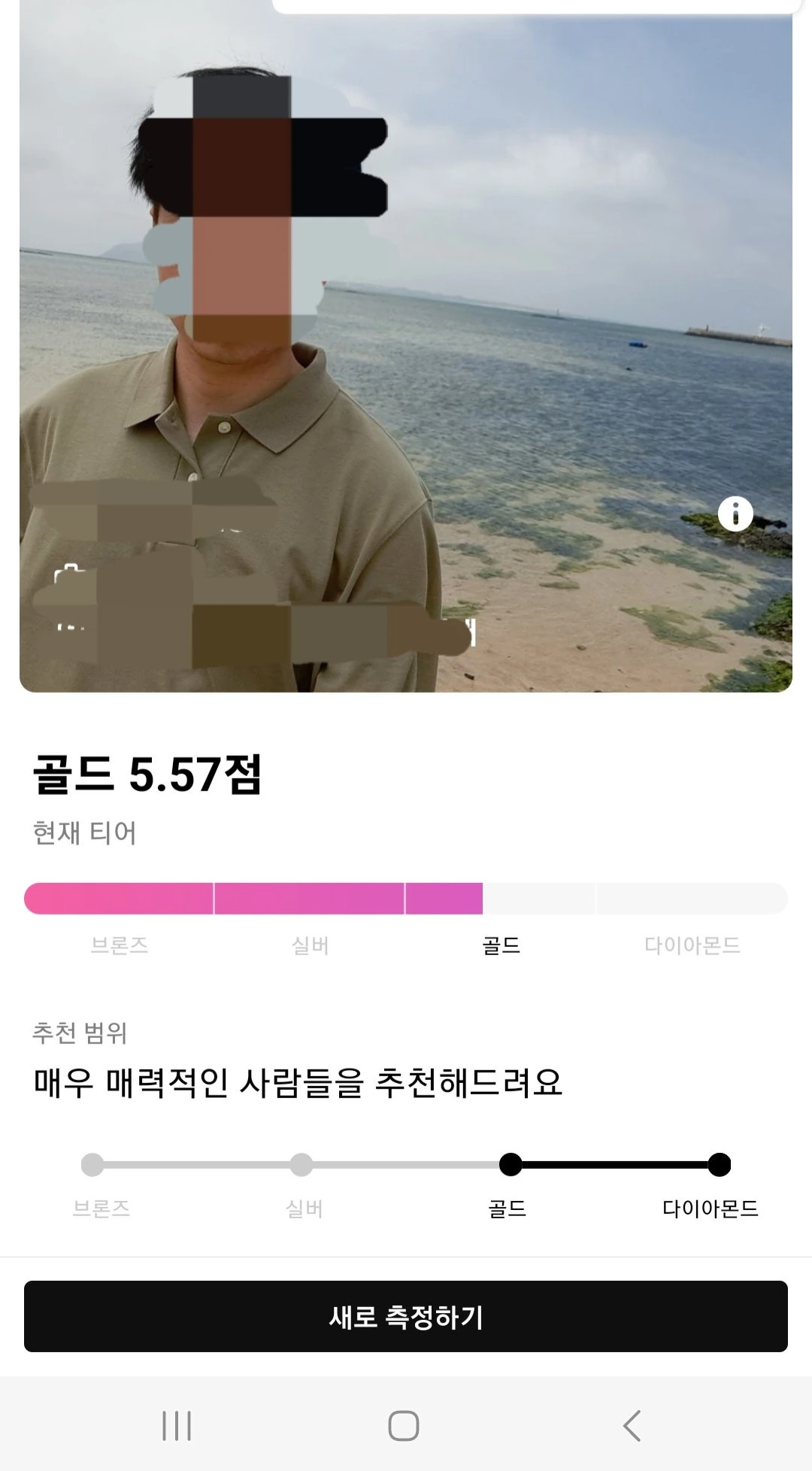 평범남이 최적의 프로필을 건졌습니다.
