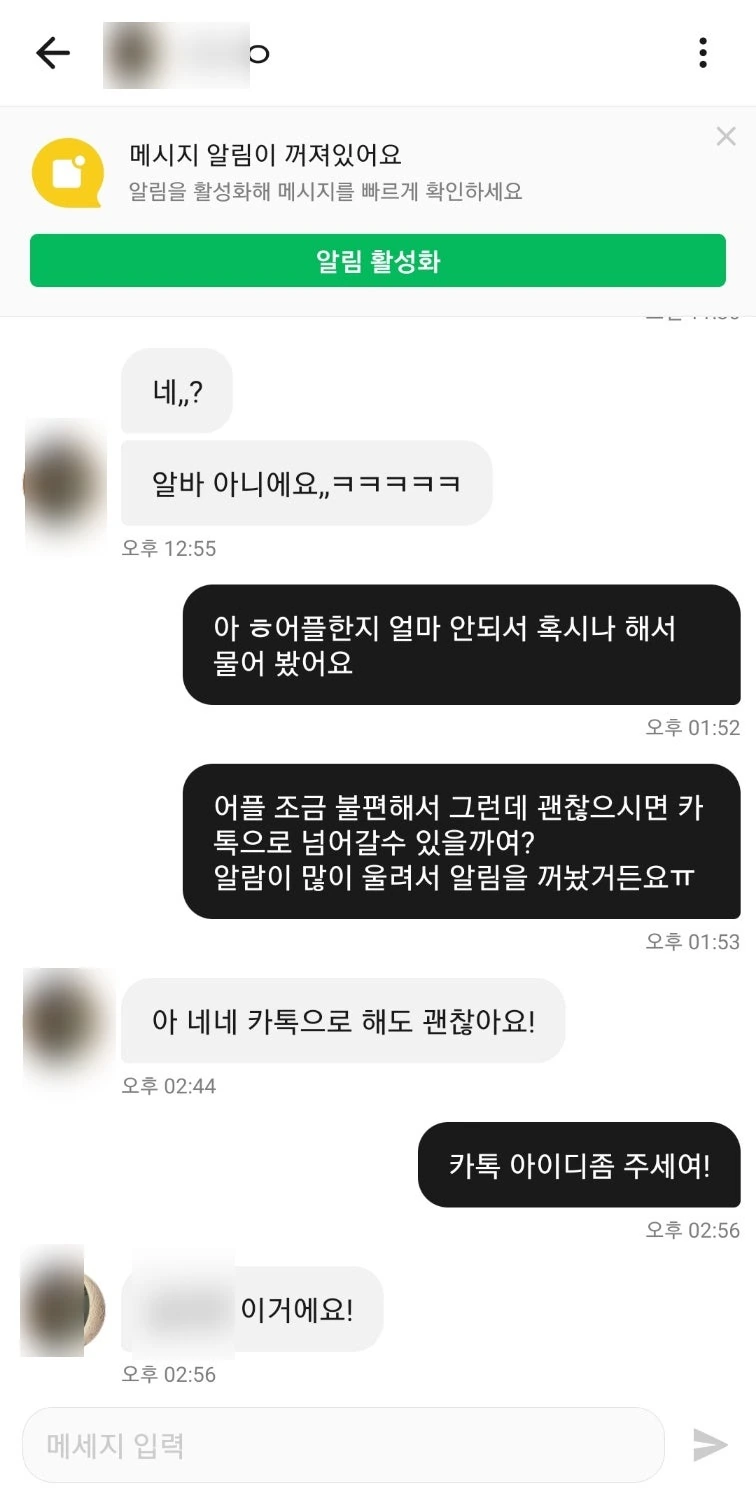 <2차 후기> 트란시투 컨설팅? 다녀와도 아무것도 변하지 않습니다.
