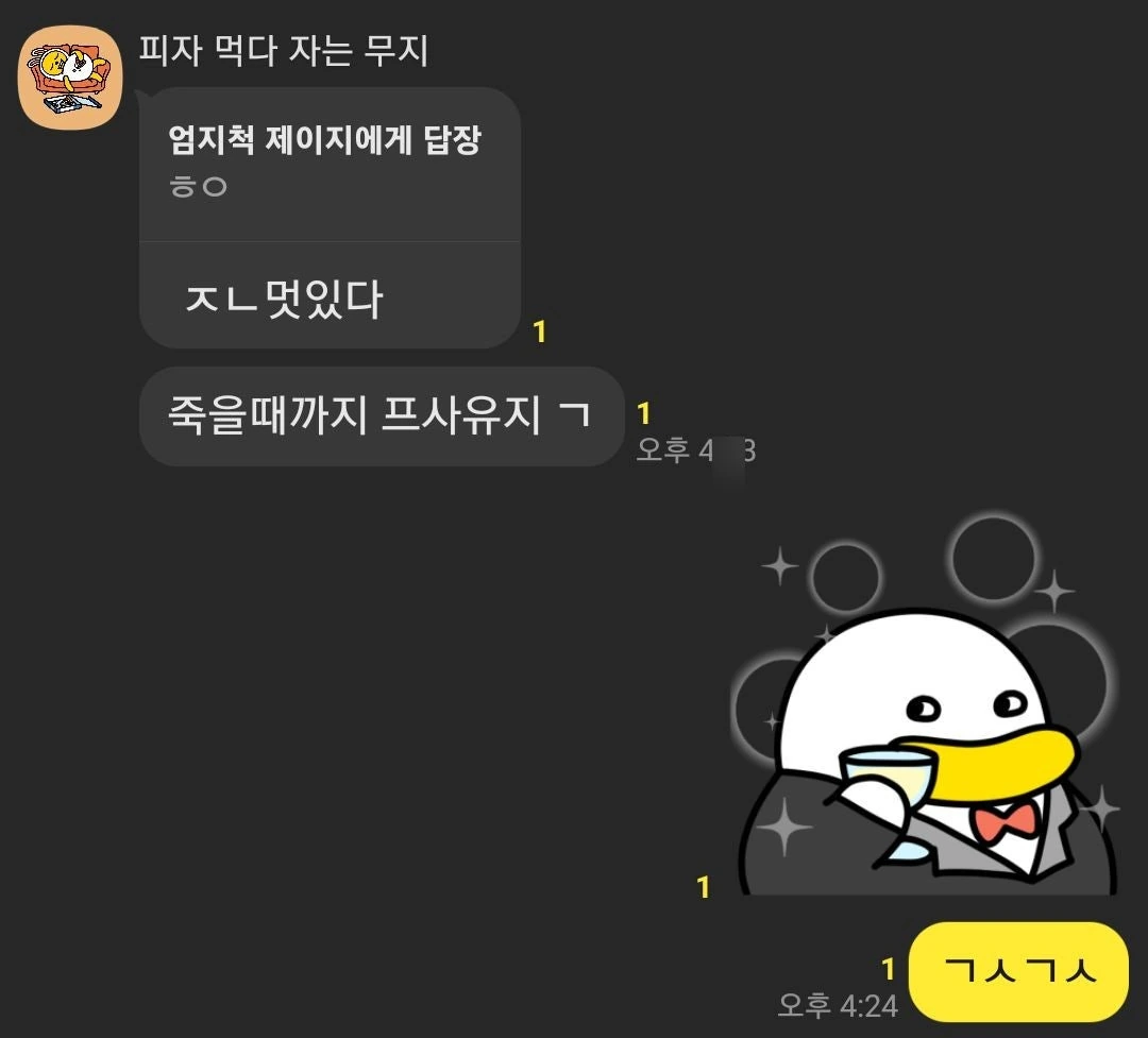 트란시투 컨설팅이 끝난 후, 단 이틀만에 에프터를 잡다
