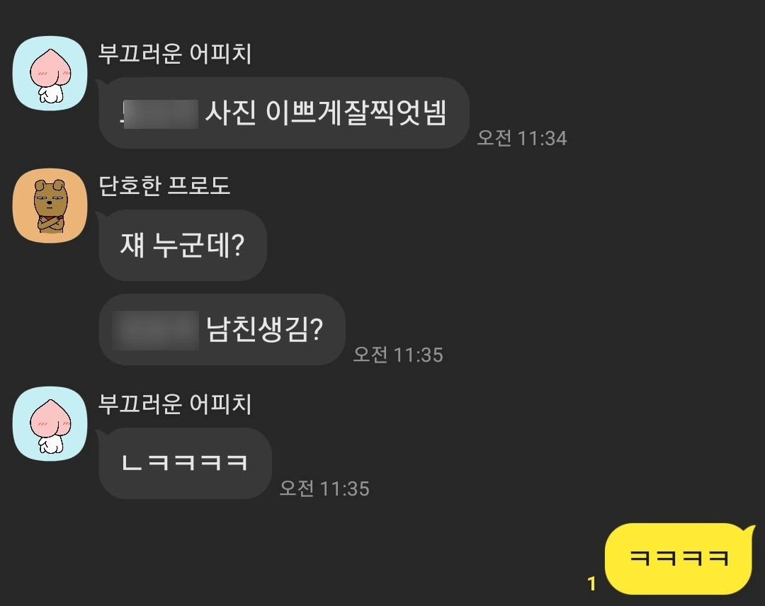 꾸밀줄 모르던 남자가 컨설팅을 갔다왔더니??