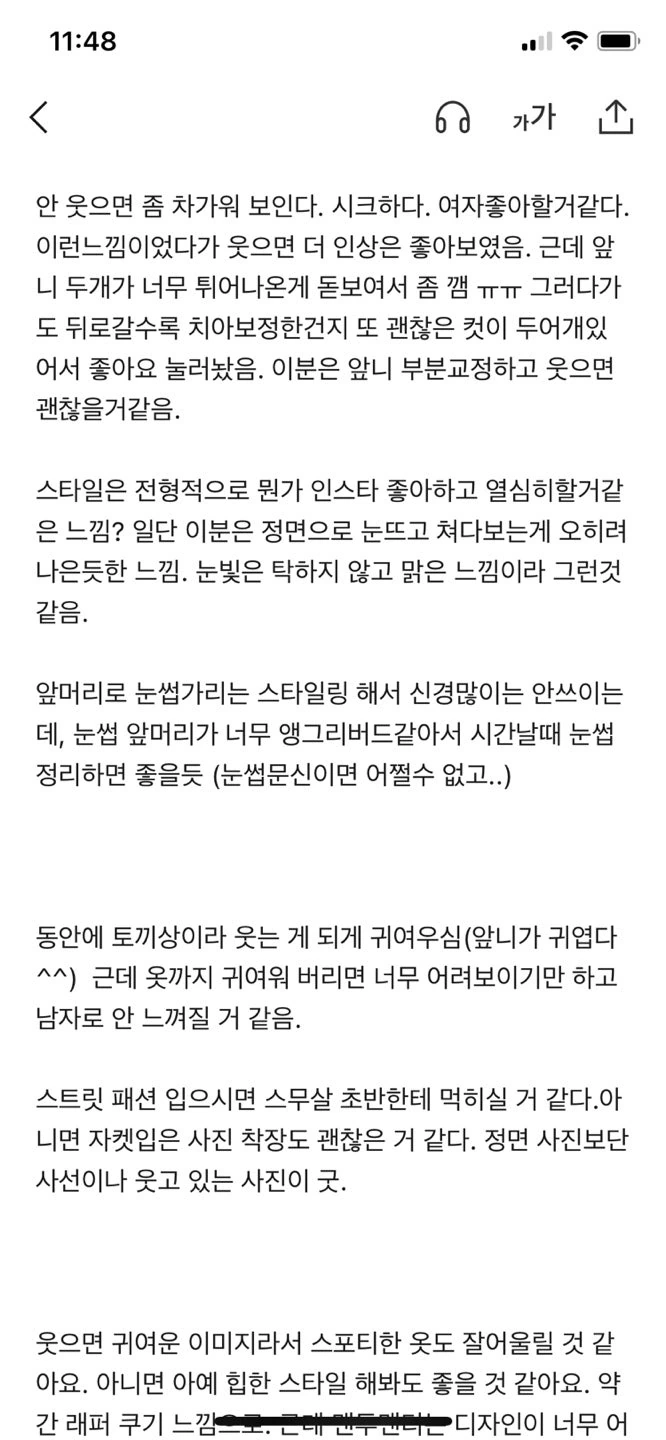 연락이 끊겼던 썸녀 마저도 돌아오게 만드는 티스님의 마법