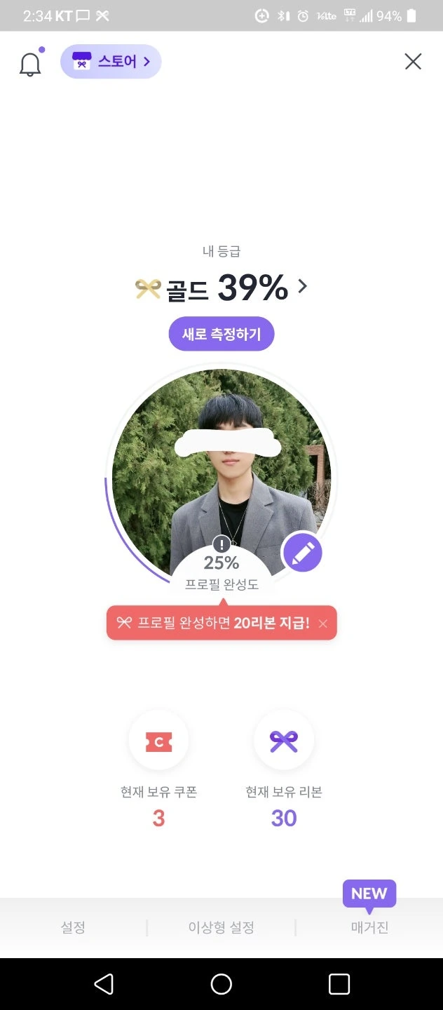 지금 이 시간 이후로 가지고 있는 프사 전부 다 삭제! - 컨설팅 1회차