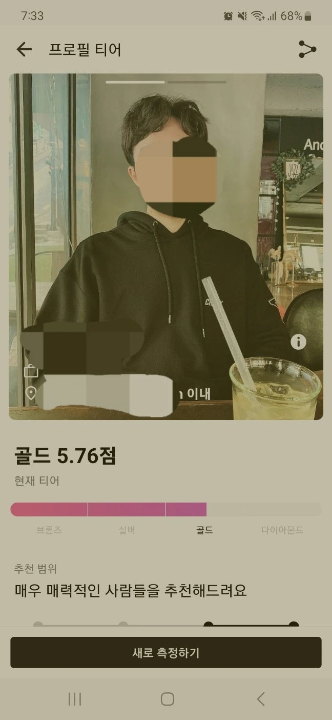 아, 나도 이렇게 될 수 있구나