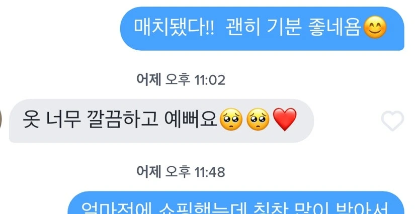 제 소중한 시간을 더욱 알차게 쓸 수 있게 되었습니다.