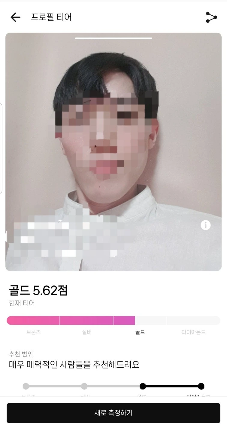 어플 등급 박살난 내가 최고 등급을 받을 수 있게 된 방법