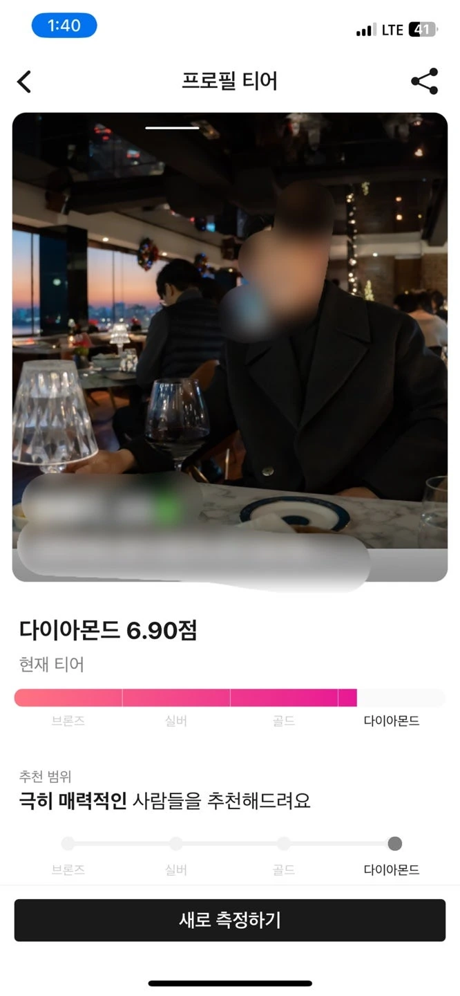 티스님, 이 남자와 같이 있으면서 느꼈던 충격적인 감정 (feat. 도파민)