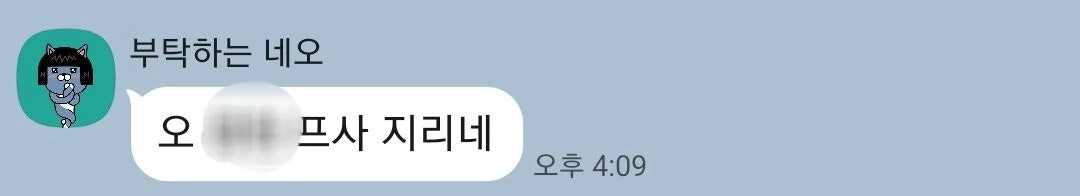 인간관계 날로 먹는 '사기급 스킬'.. 진심으로 저만 알고 싶습니다